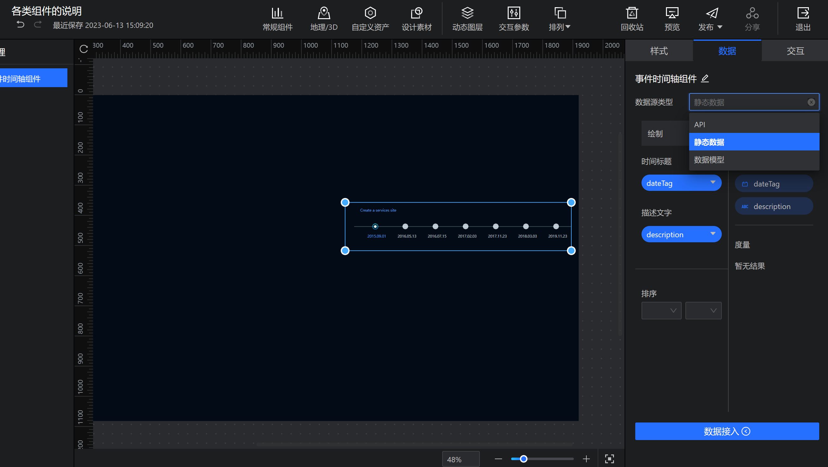 事件时间轴-1.png 事件时间轴-1.png
