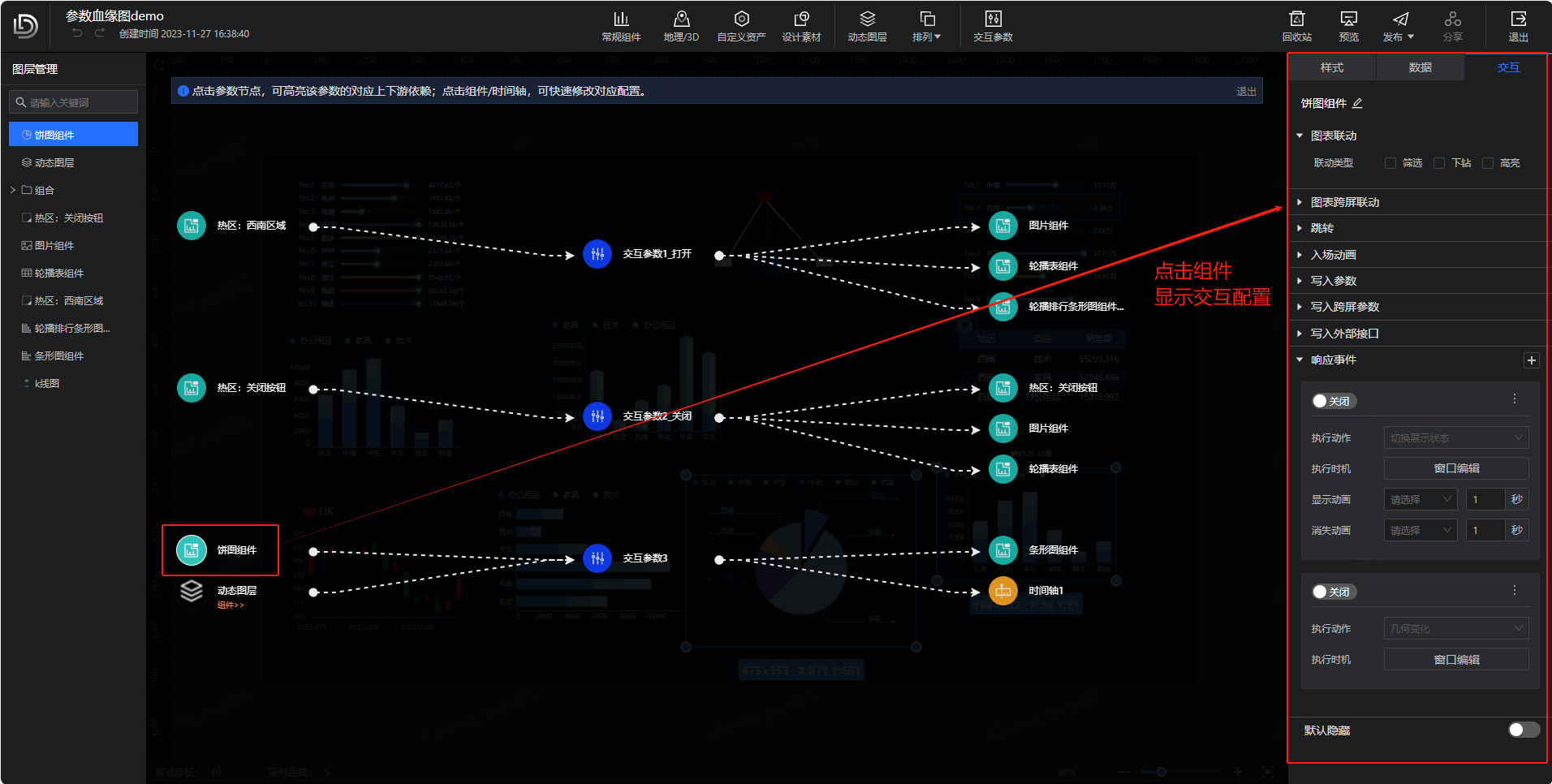 点击组件.png 点击组件.png