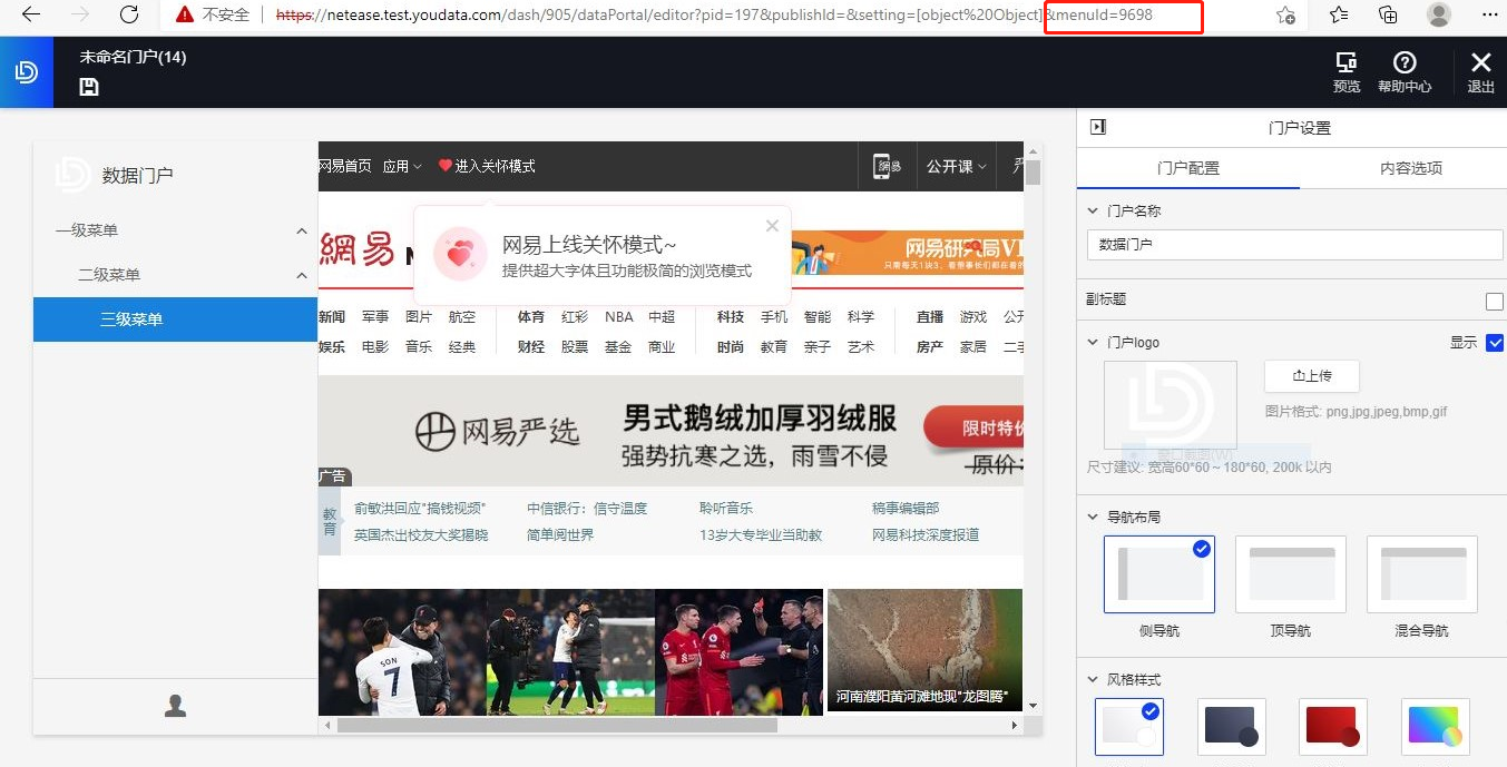 数据门户.png 数据门户.png