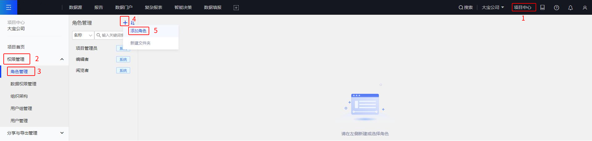 添加角色.jpg 添加角色.jpg