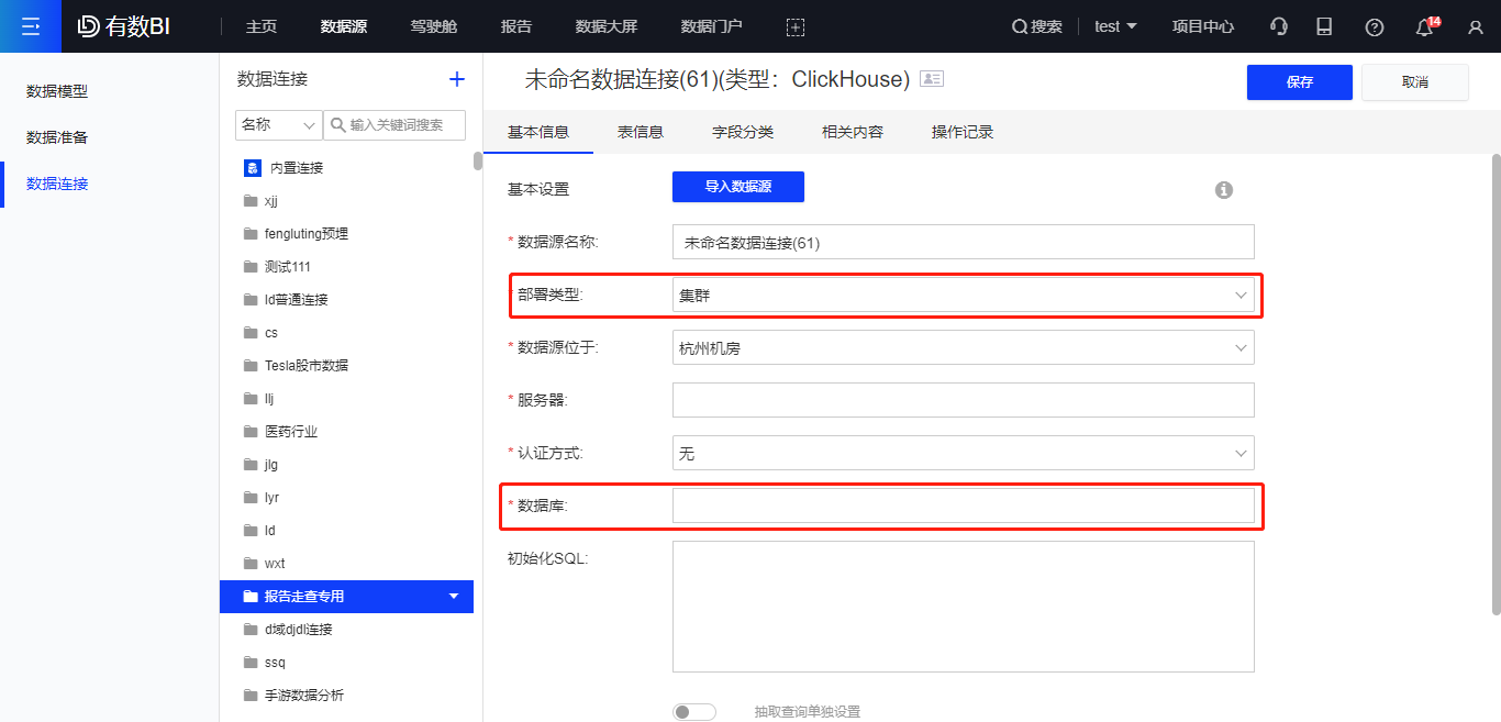 CK集群.png CK集群.png