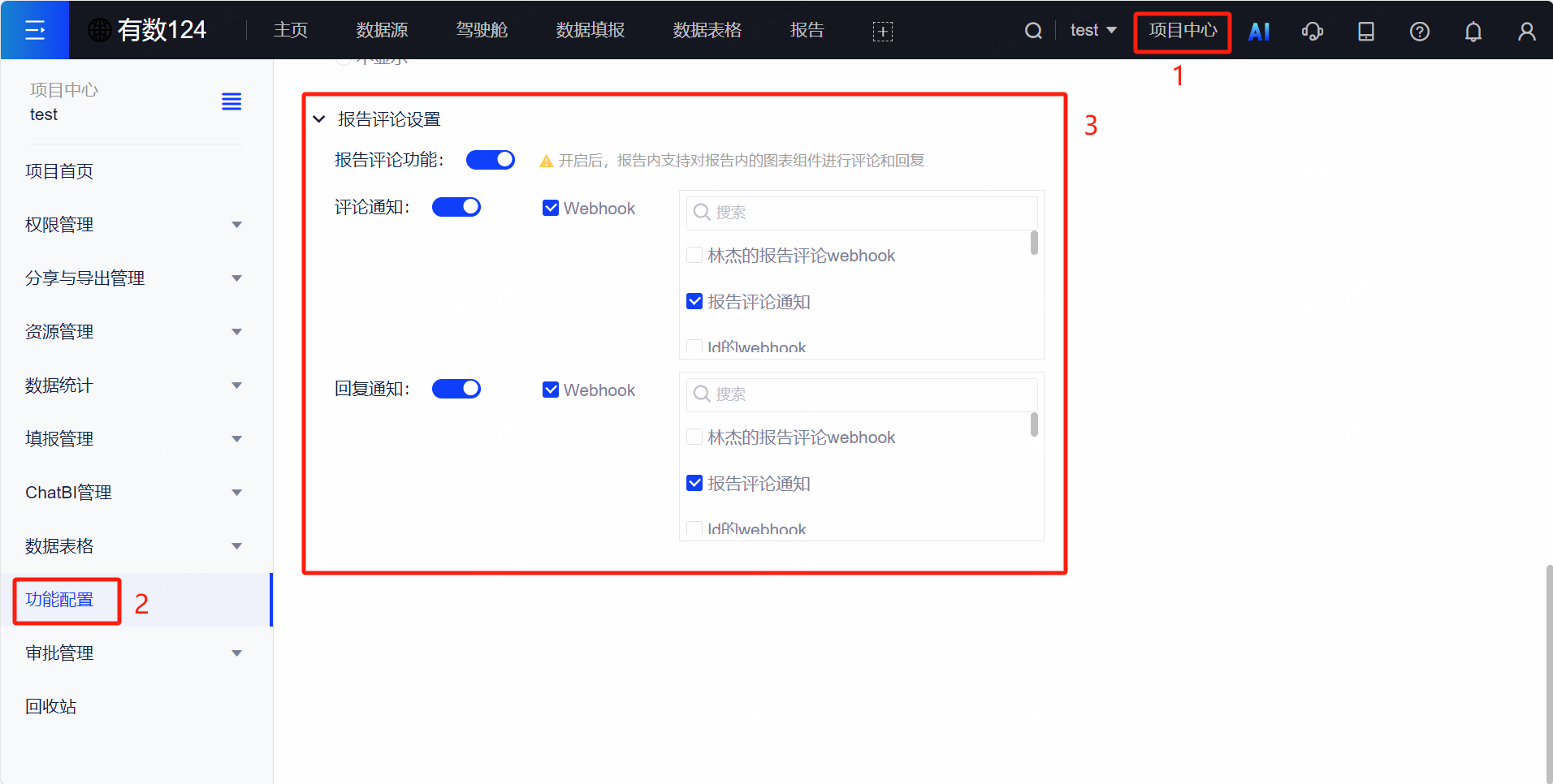 报告评论开关.png 报告评论开关.png