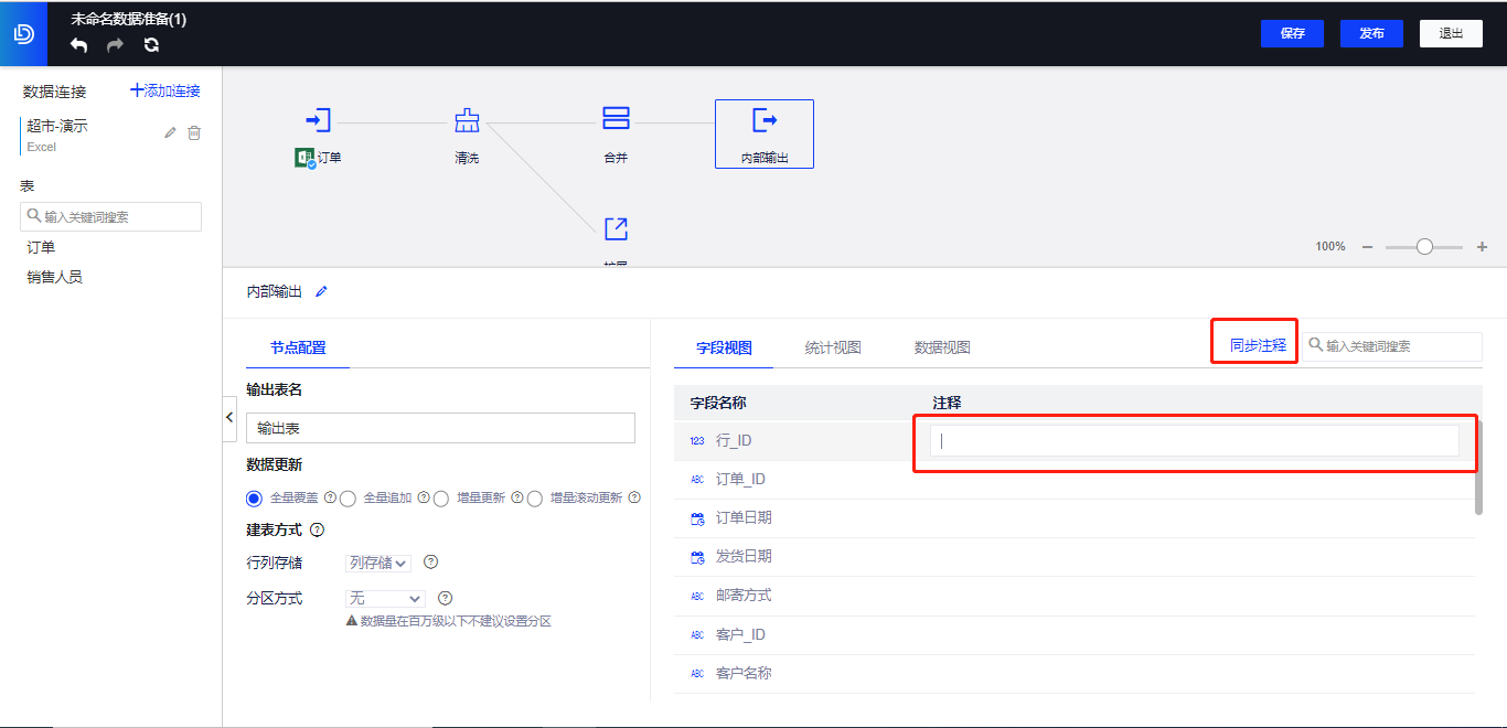 注释同步.png 注释同步.png