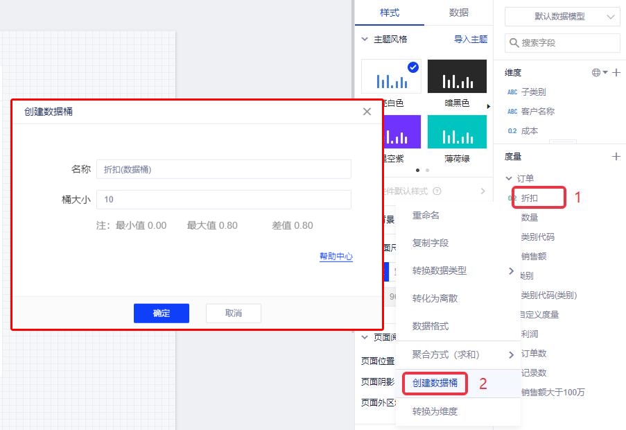 数据桶.jpg 数据桶.jpg