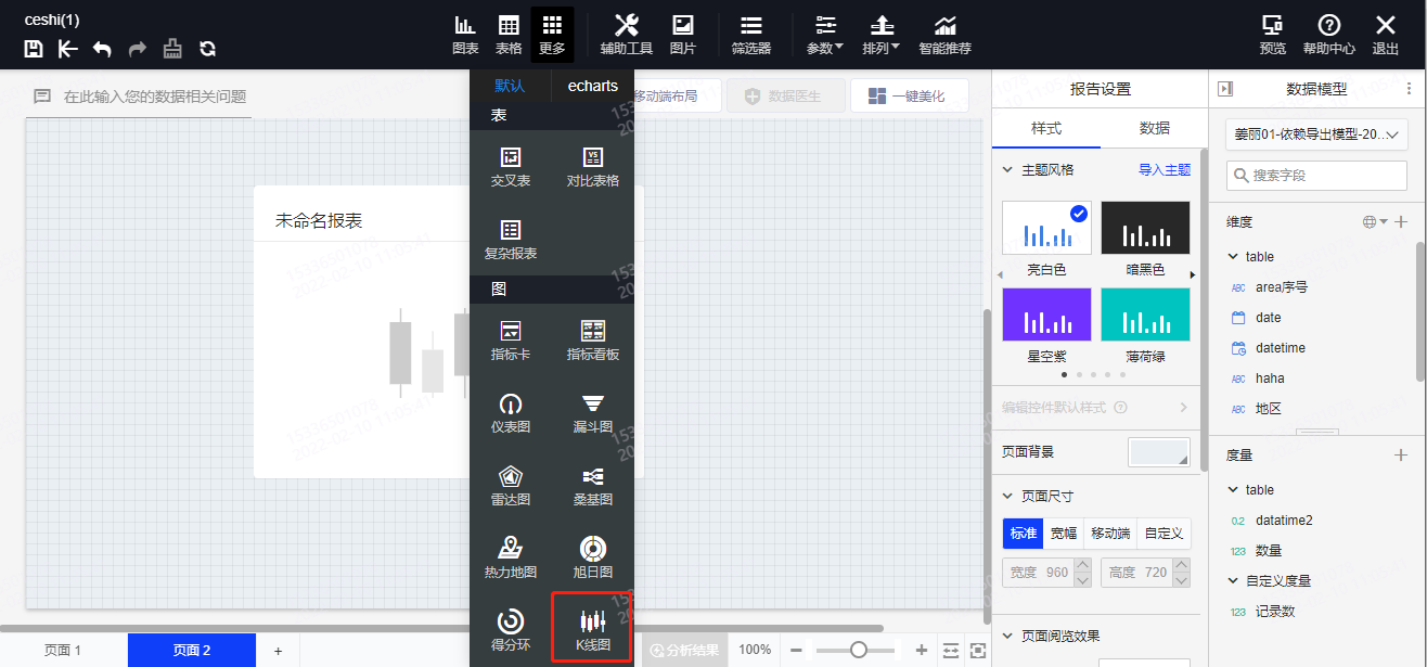 更多-K线图.png 更多-K线图.png