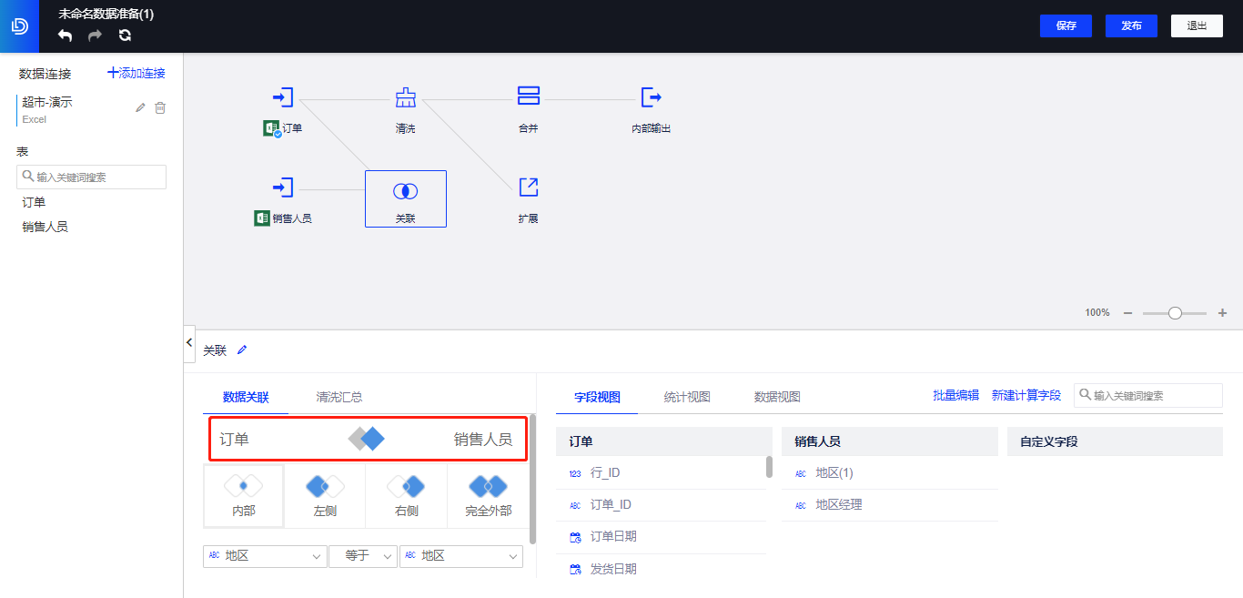 左右节点.png 左右节点.png