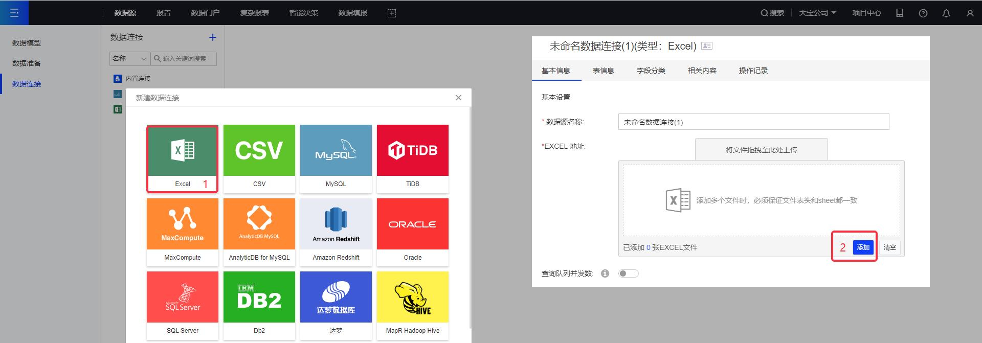 数据连接3.jpg 数据连接3.jpg