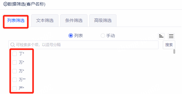 列表筛选.png 列表筛选.png