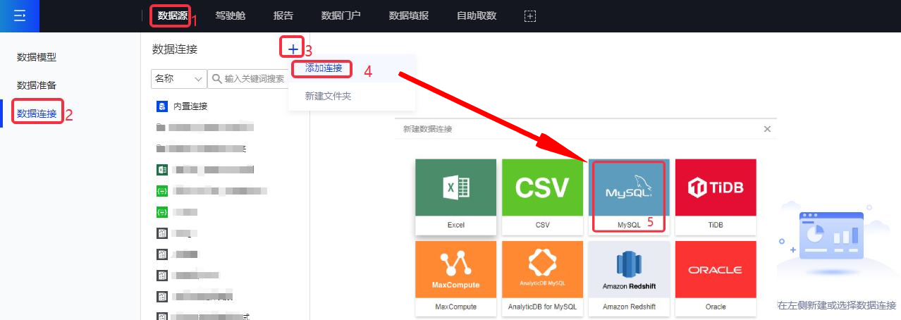 数据连接1.jpg 数据连接1.jpg