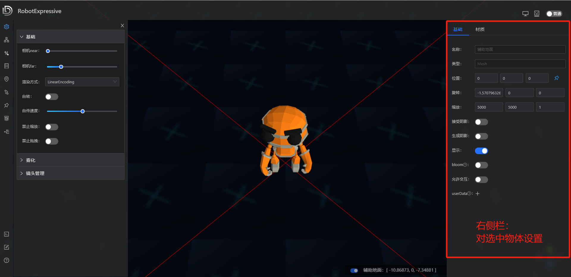 右侧栏.png 右侧栏.png