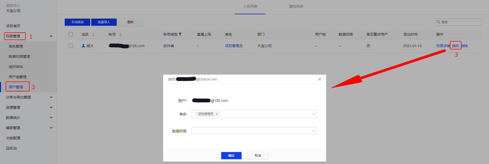 授权.jpg 授权.jpg