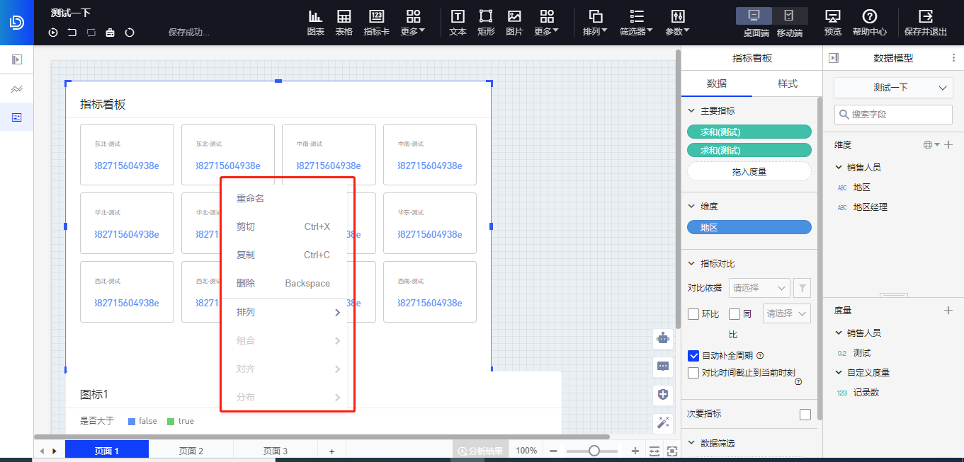 下拉菜单.png 下拉菜单.png