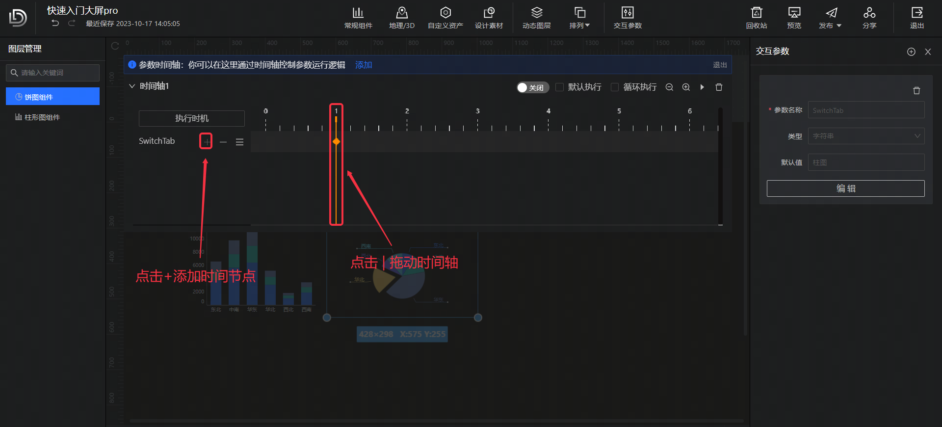 POPO-screenshot-20231017-141358.png POPO-screenshot-20231017-141358.png