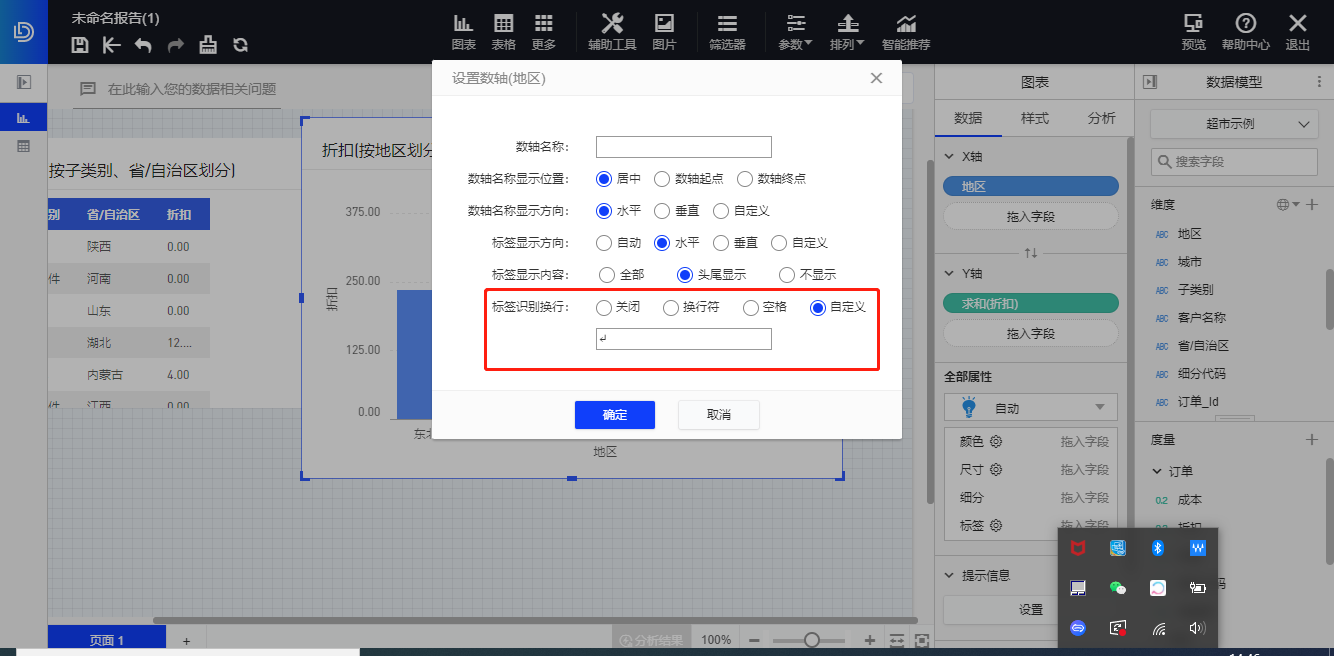 数轴换行显示.png 数轴换行显示.png