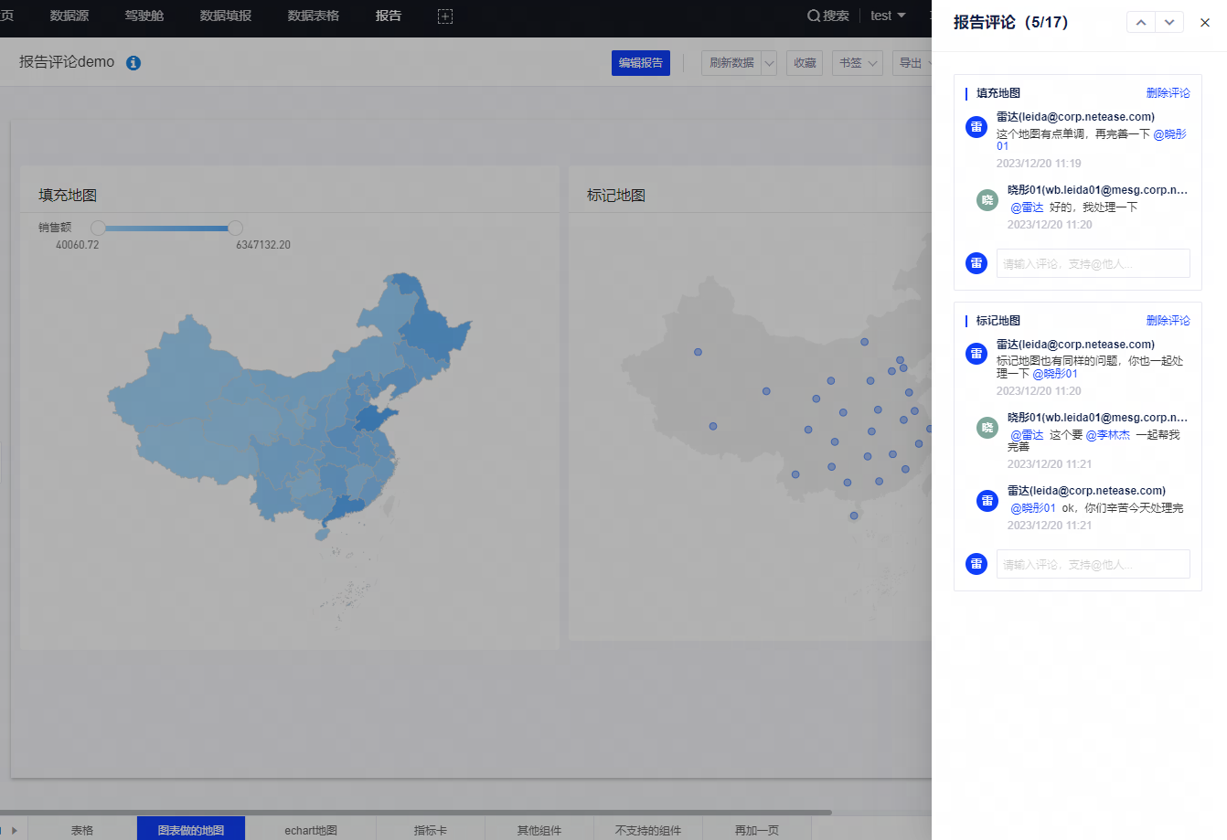 评论示例1.png 评论示例1.png