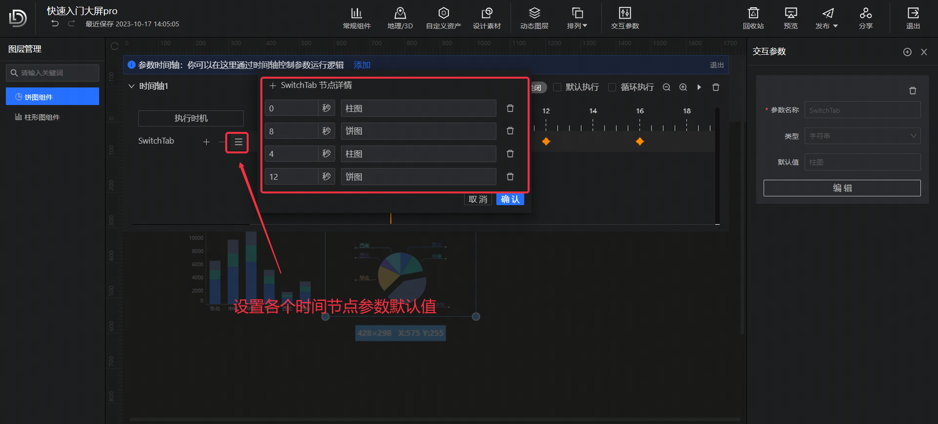 POPO-screenshot-20231017-142719.png POPO-screenshot-20231017-142719.png