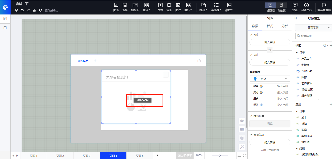 tab大小.png tab大小.png