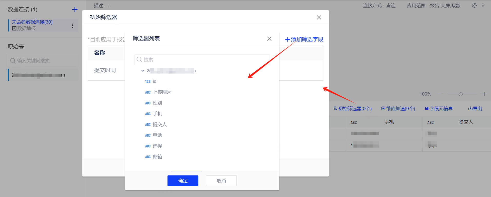 初始筛选器2.png 初始筛选器2.png