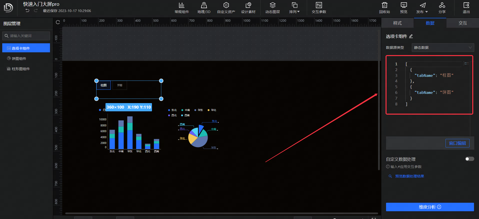 POPO-screenshot-20231017-103335.png POPO-screenshot-20231017-103335.png