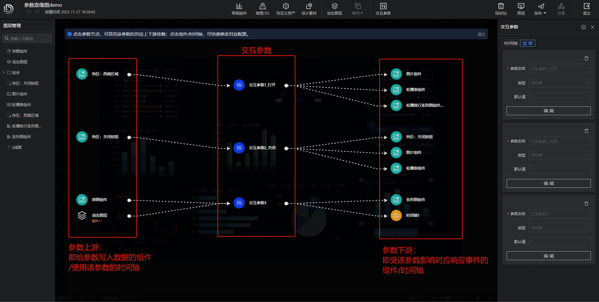 界面介绍.png 界面介绍.png