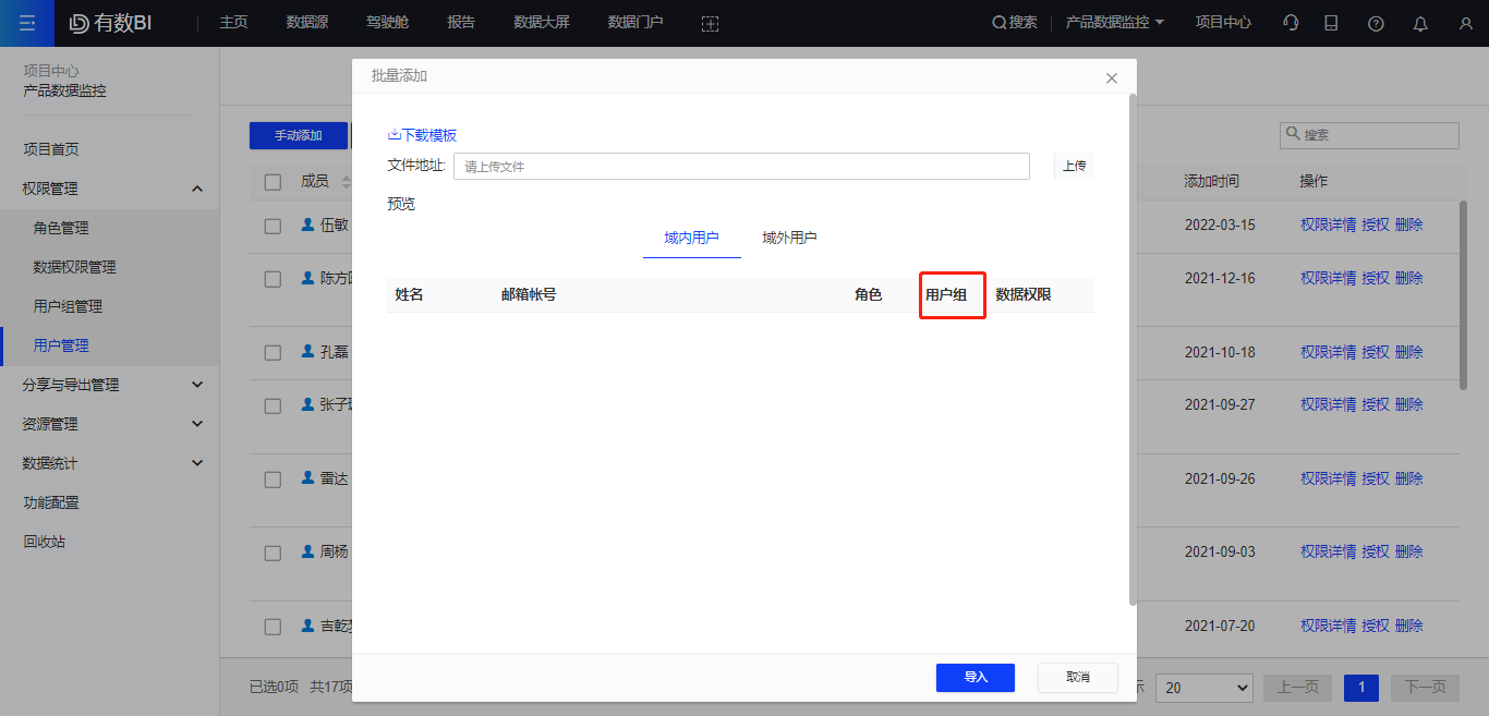 用户组.png 用户组.png