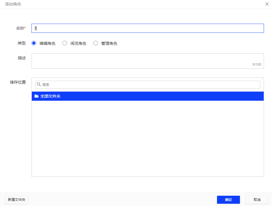 添加角色1.png 添加角色1.png