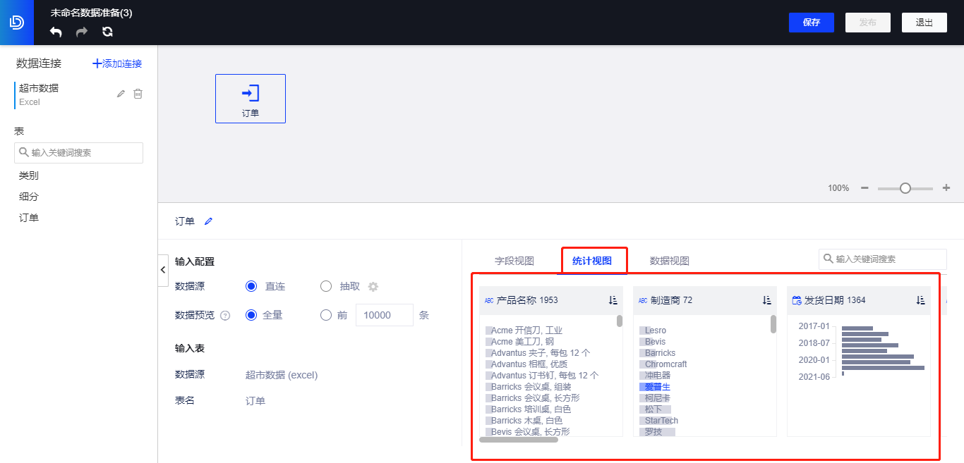 统计视图.png 统计视图.png