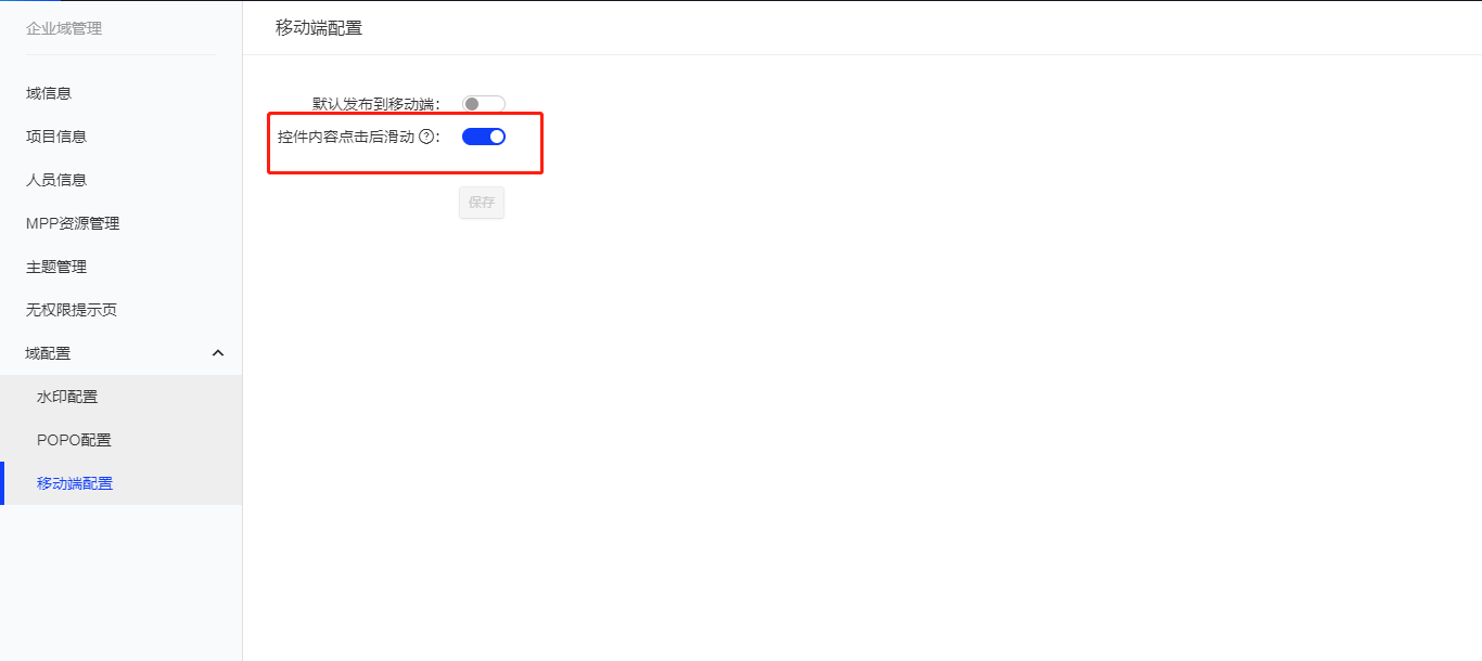 点击滑动.png 点击滑动.png