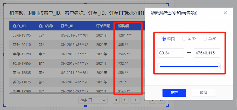 范围筛选.png 范围筛选.png