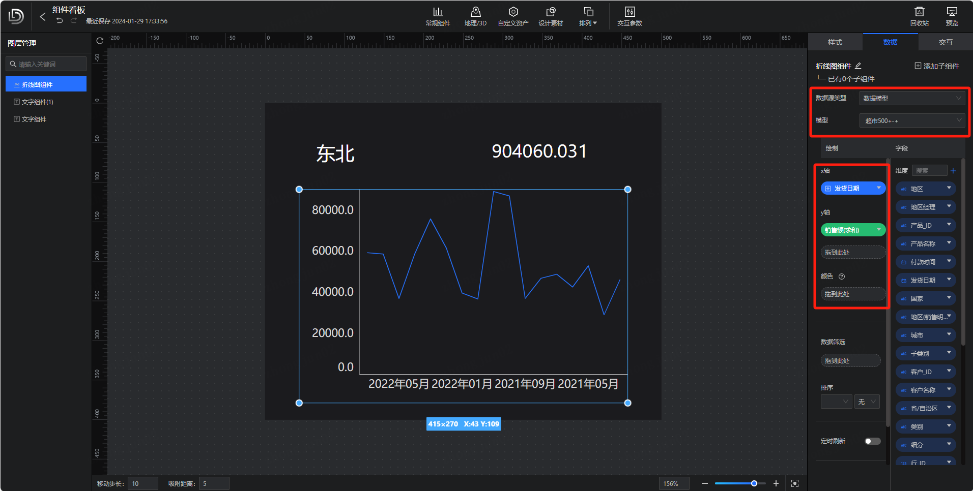 折线图组件.png 折线图组件.png