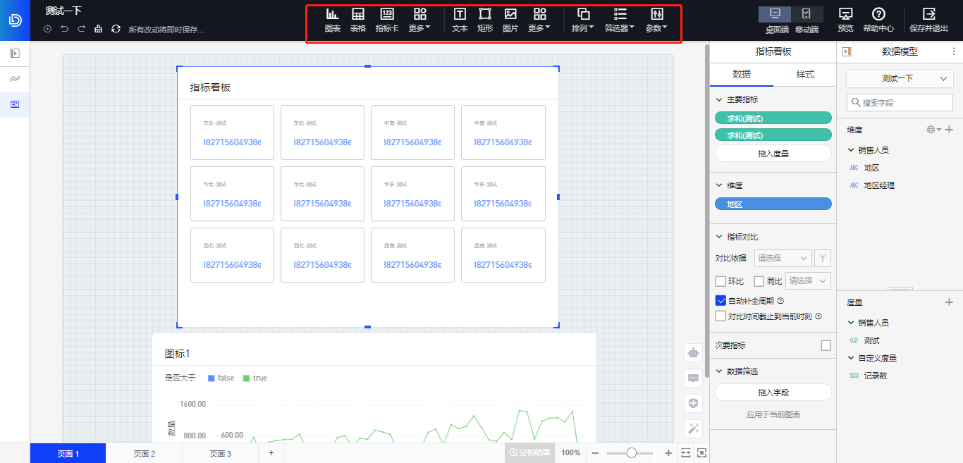 图表.png 图表.png