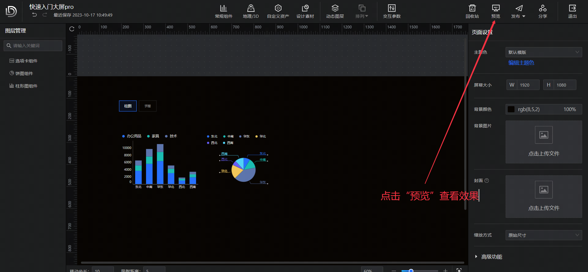 POPO-screenshot-20231017-105119.png POPO-screenshot-20231017-105119.png