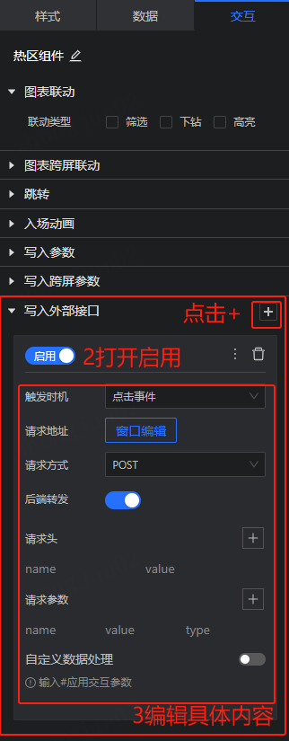 支持数据推送.png 支持数据推送.png