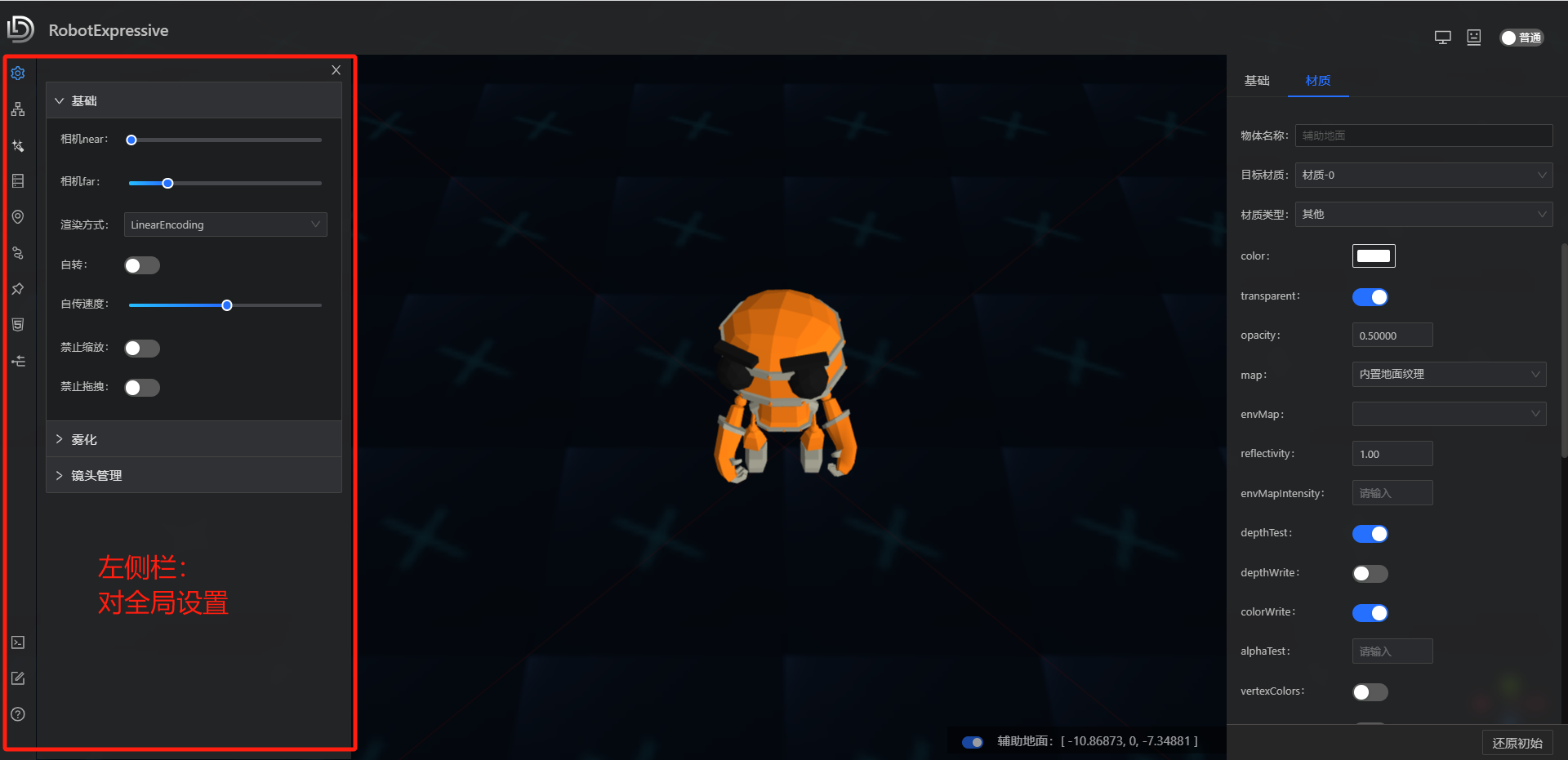 左侧栏.png 左侧栏.png