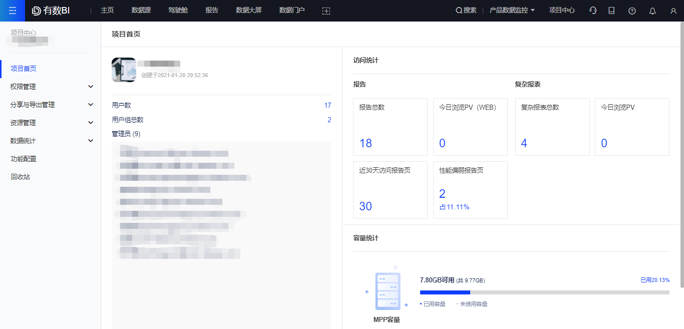 项目中心.png 项目中心.png