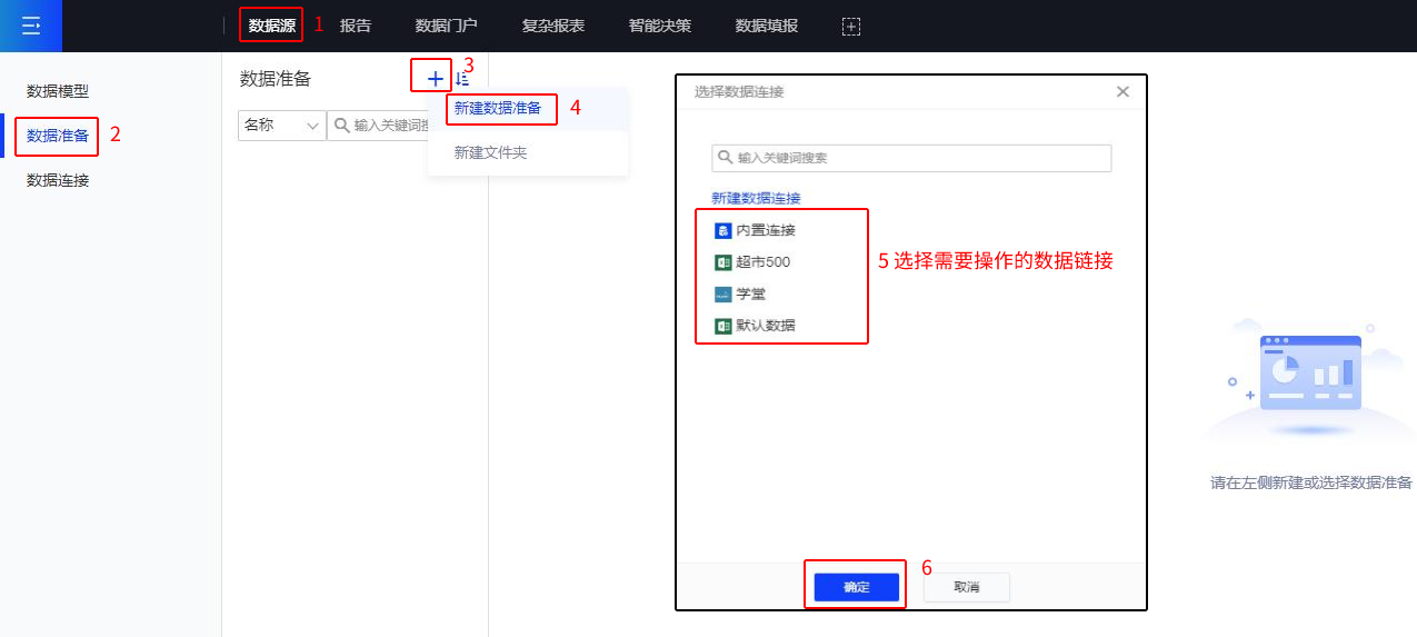 数据准备1 (1).jpg 数据准备1 (1).jpg