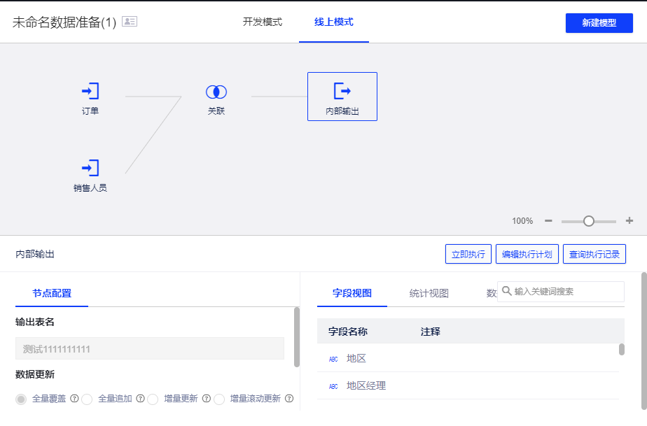 线上模式.png 线上模式.png