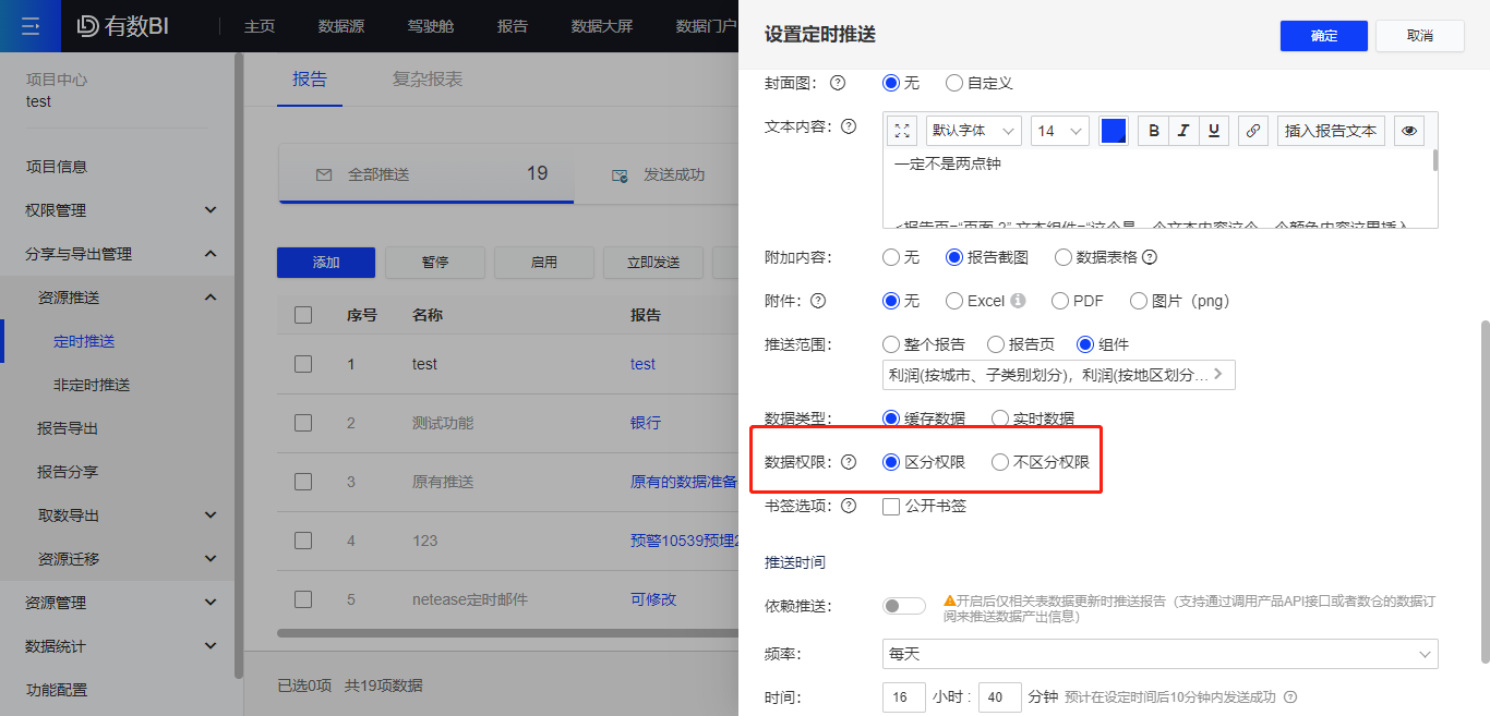 数据权限.png 数据权限.png