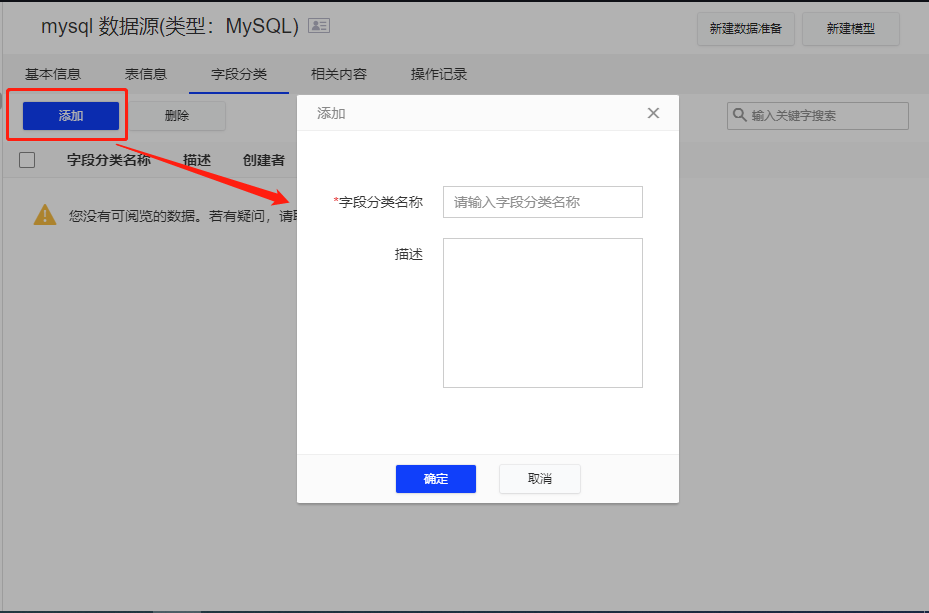 字段分类.png 字段分类