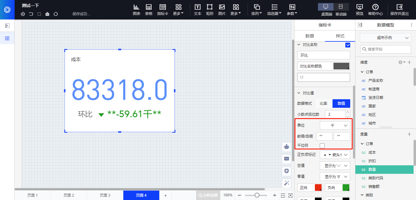 数值.png 数值.png