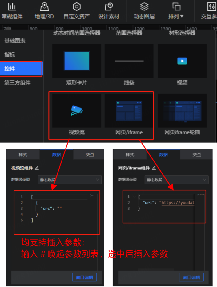 视频流&网页.png 视频流&网页.png