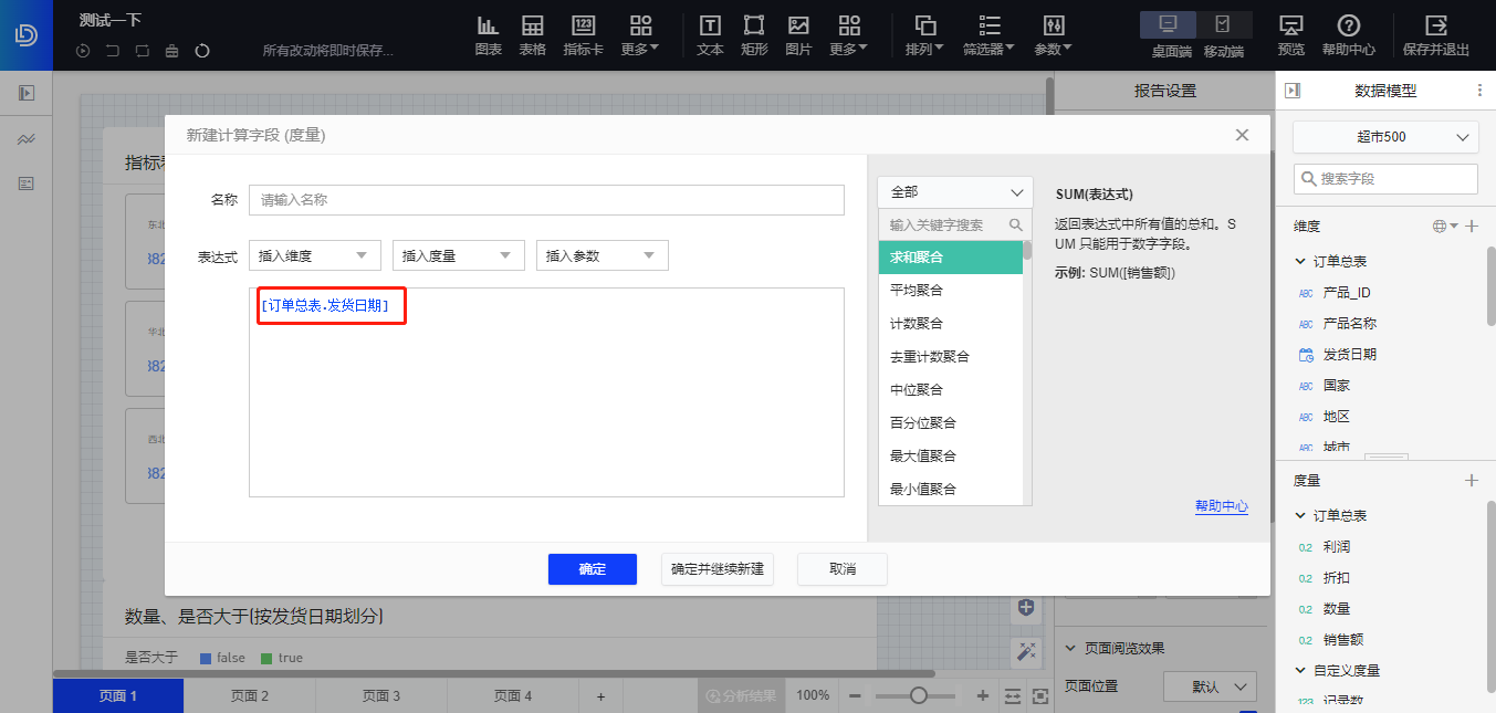 同名字段pill.png 同名字段pill.png