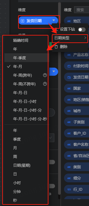 日期自动下钻.png 日期自动下钻.png