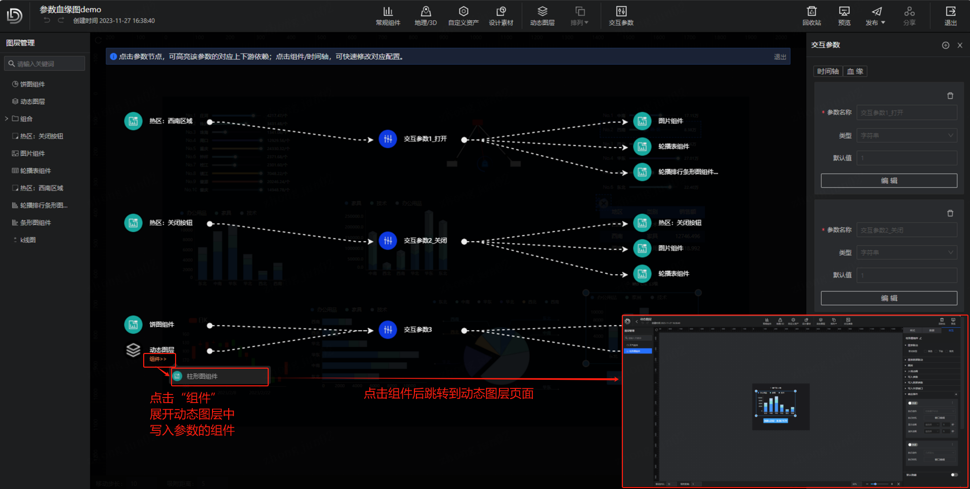 动态图层.png 动态图层.png