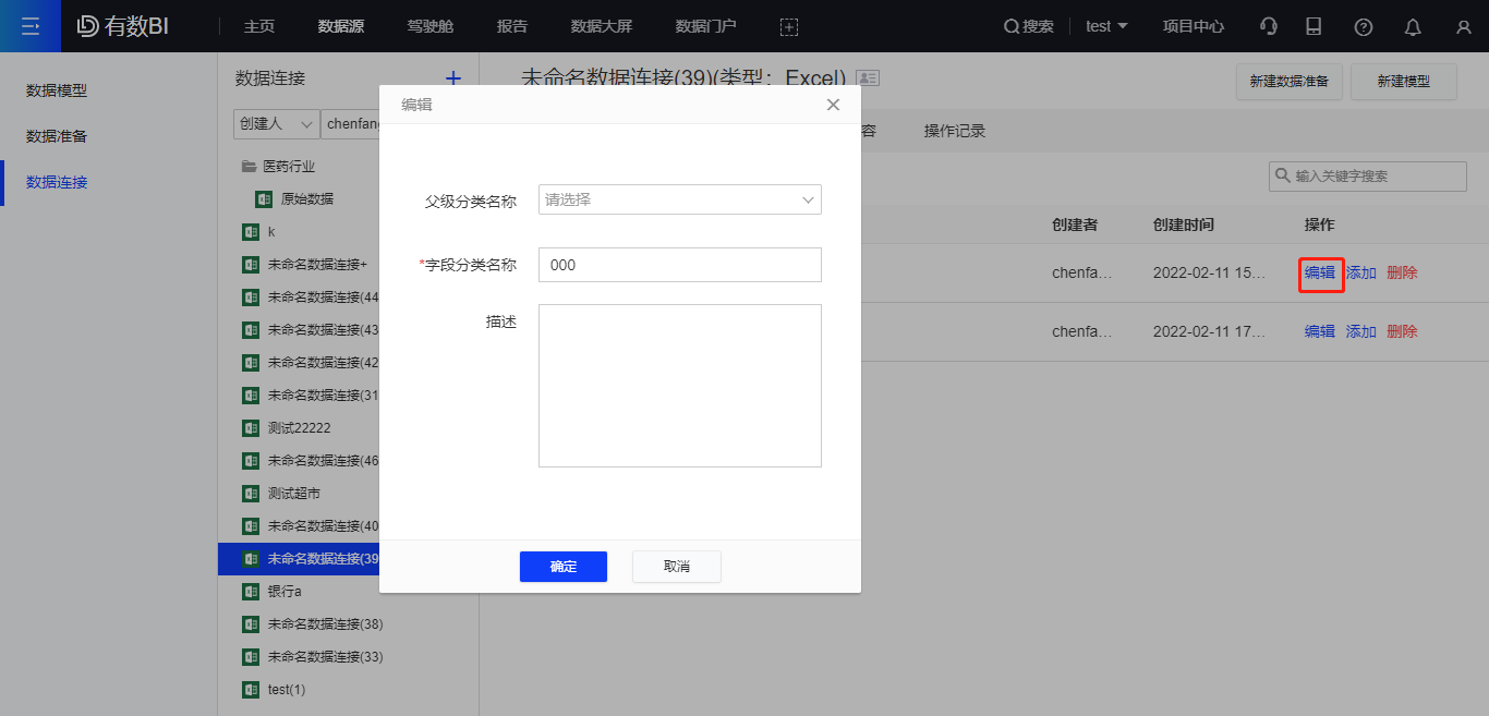 编辑父级.png 编辑父级.png