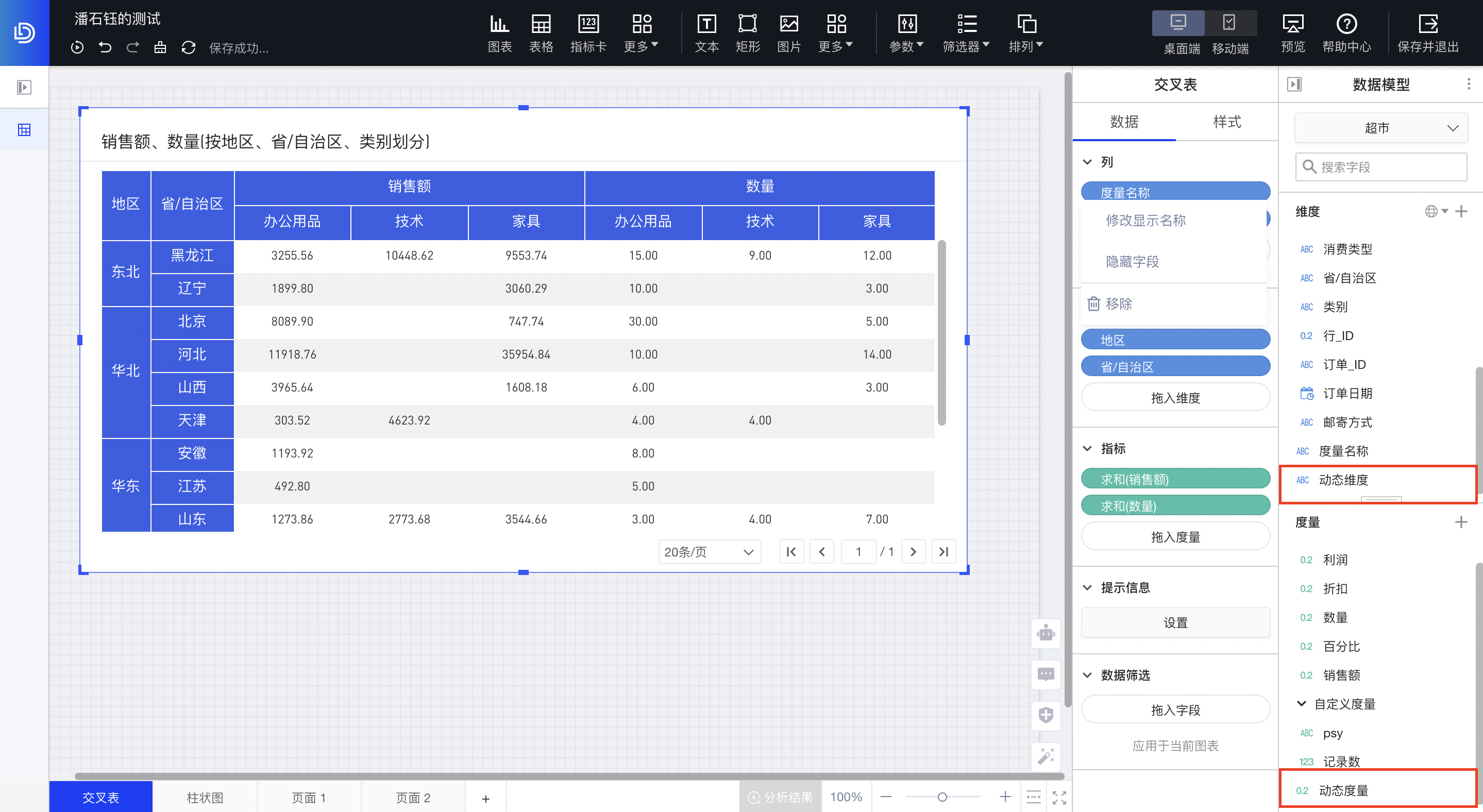 截屏2022-05-30 23.09.24.png 截屏2022-05-30 23.09.24.png