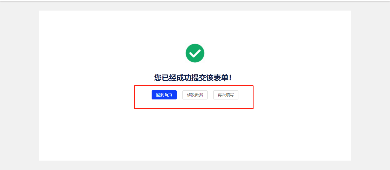 表单提交.png 表单提交.png