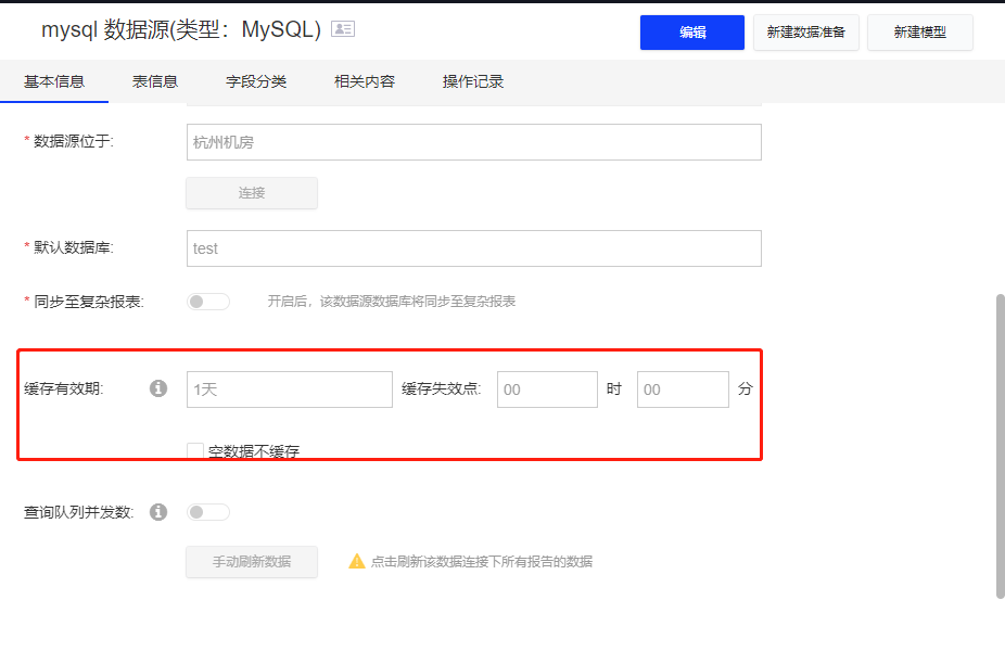 缓存有效期.png 缓存有效期.png