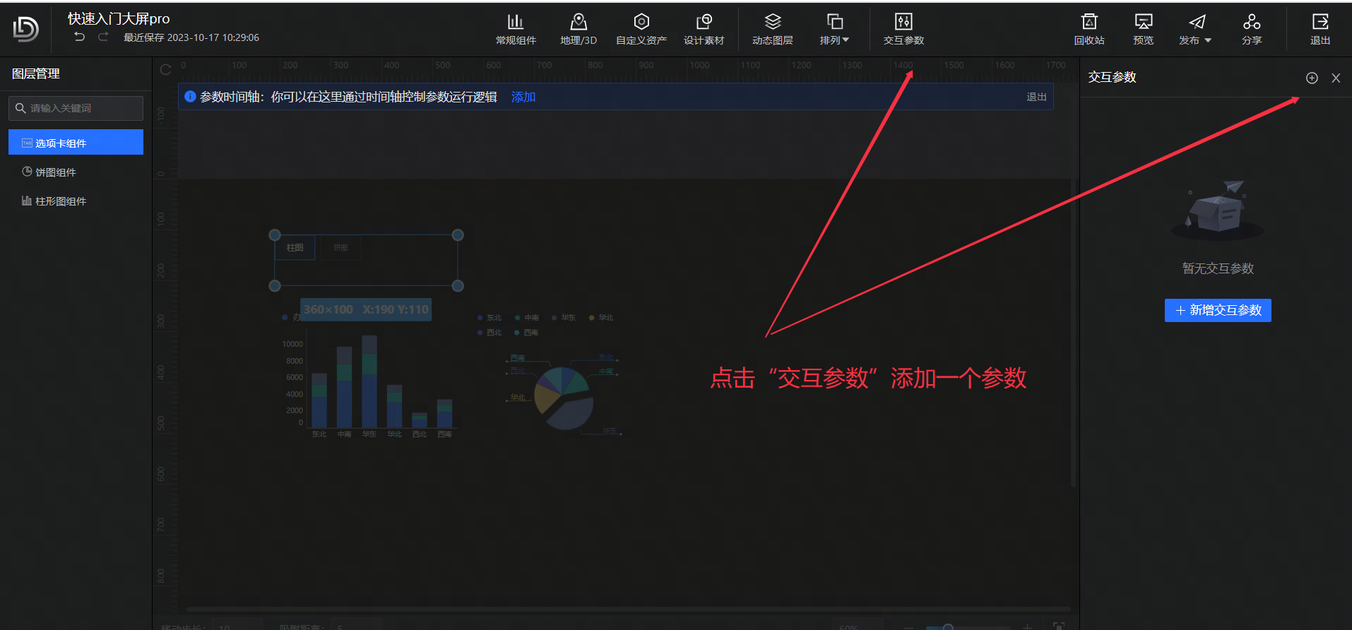 POPO-screenshot-20231017-103746.png POPO-screenshot-20231017-103746.png