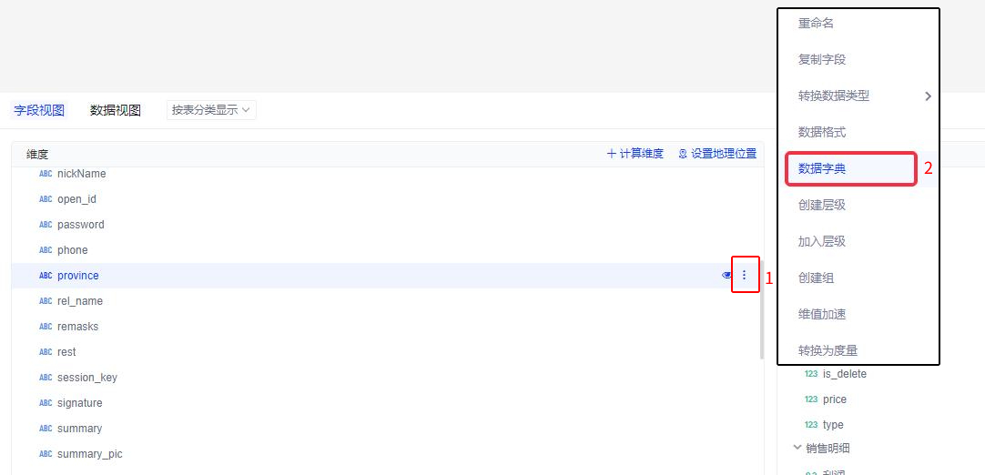 数据字典1.jpg 数据字典1.jpg